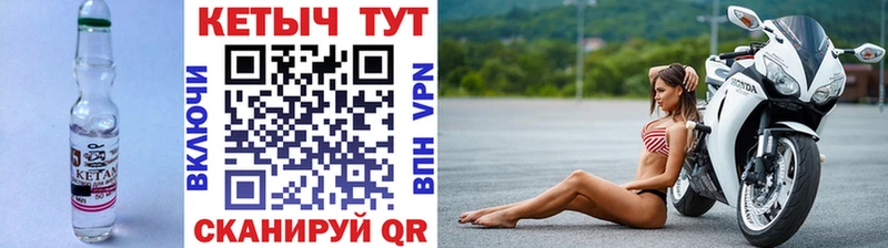 Кетамин VHQ  Озёрск 