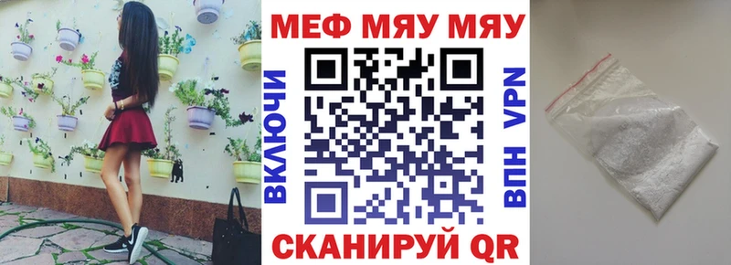 МЯУ-МЯУ мука  цена наркотик  Озёрск 