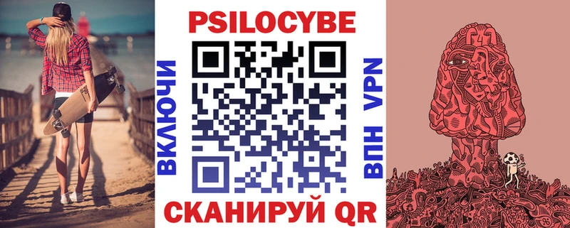 площадка телеграм  Озёрск  Псилоцибиновые грибы мухоморы 